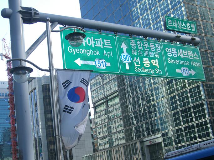 south korea facts